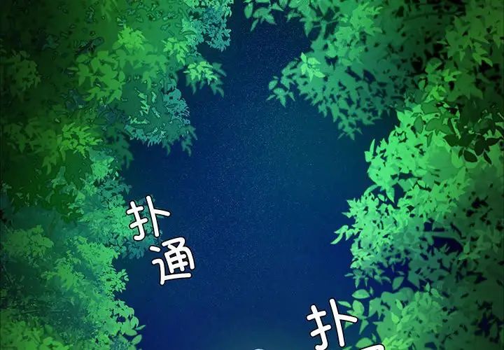 小姐第33話