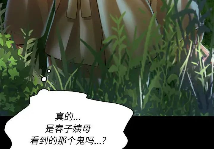 小姐第33話