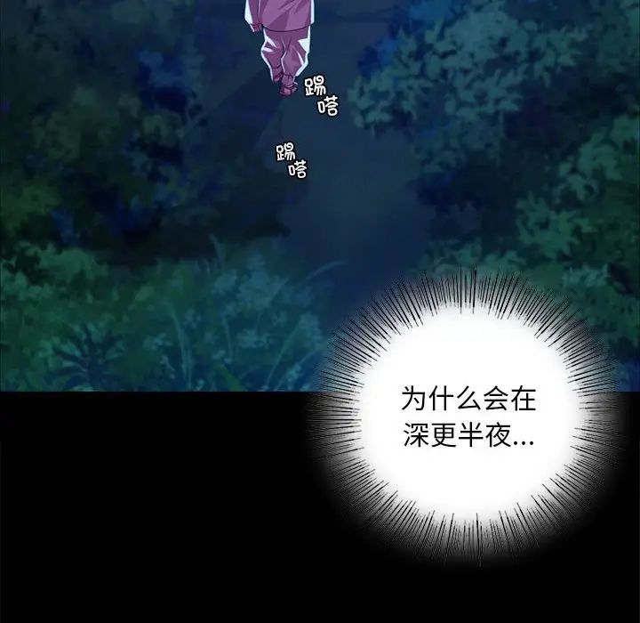 小姐第33話