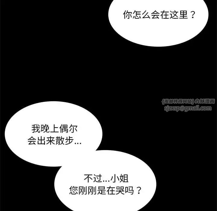 小姐第33話