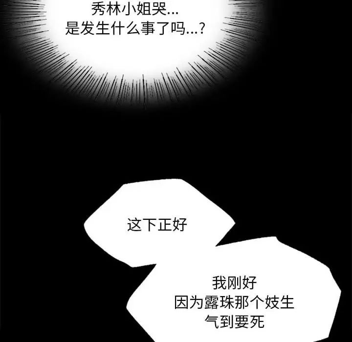 小姐第33話