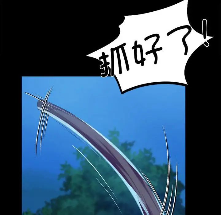小姐第33話