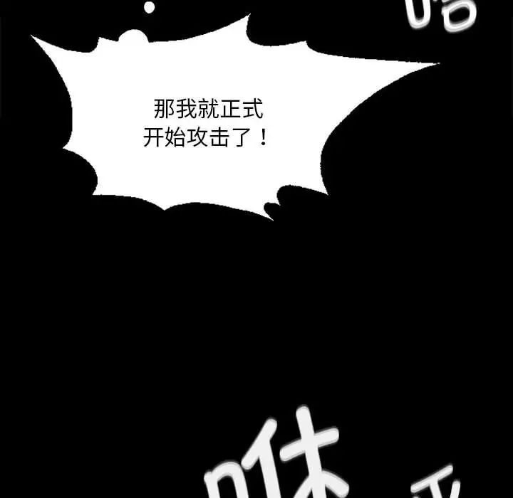 小姐第33話