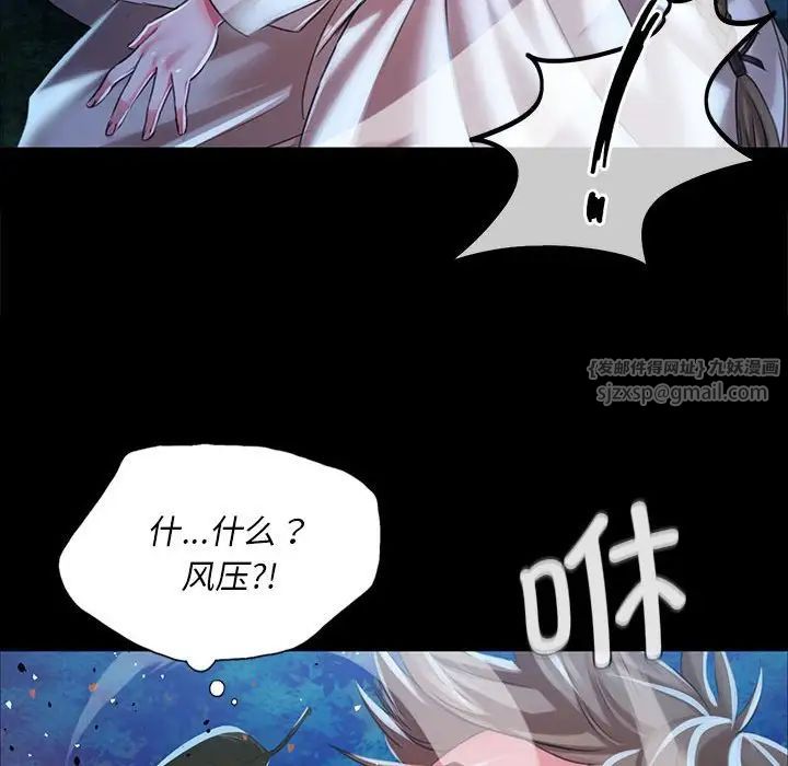 小姐第33話
