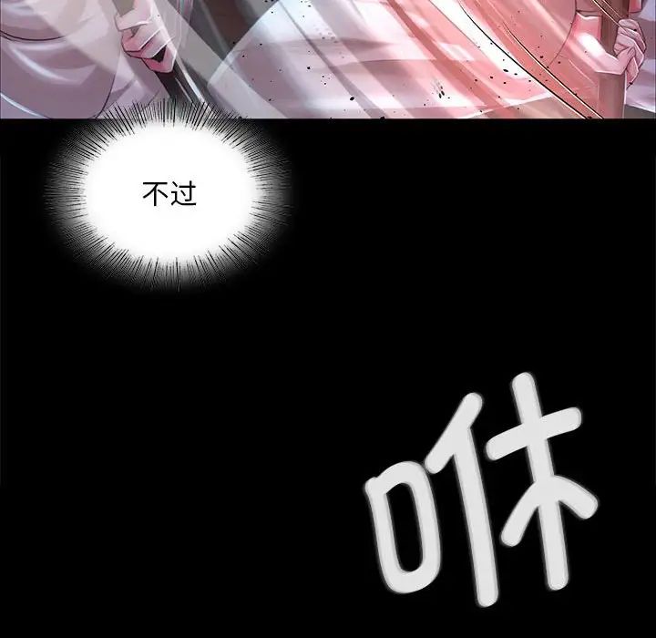 小姐第33話