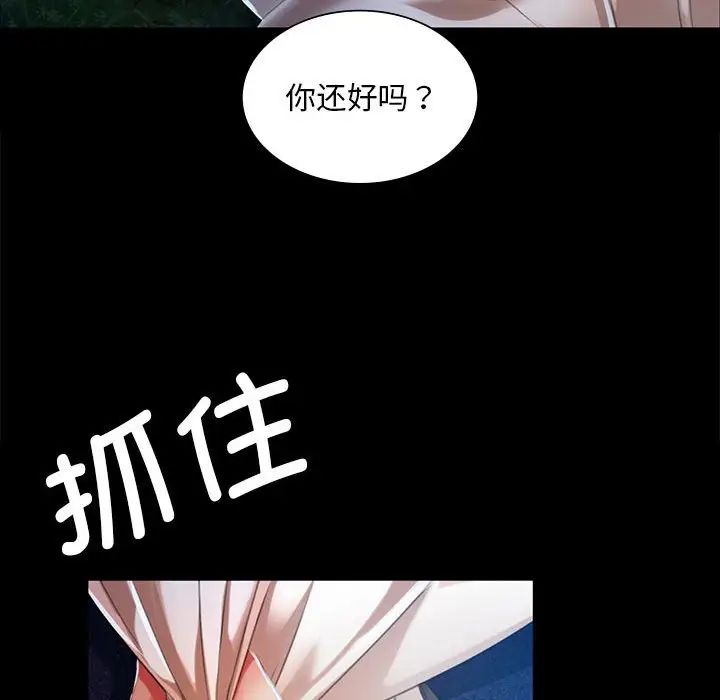 小姐第33話