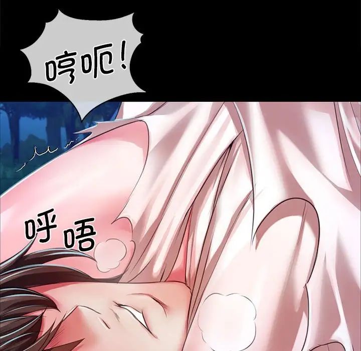 小姐第33話