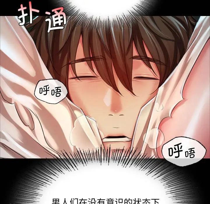小姐第33話