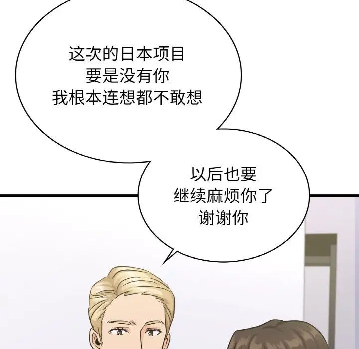 年轻代表第29話