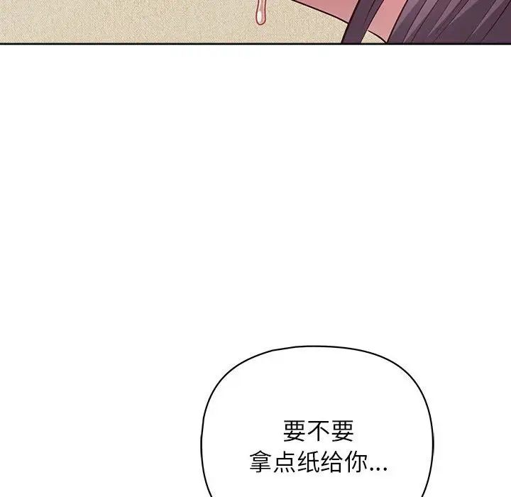 这公司归我了第14話