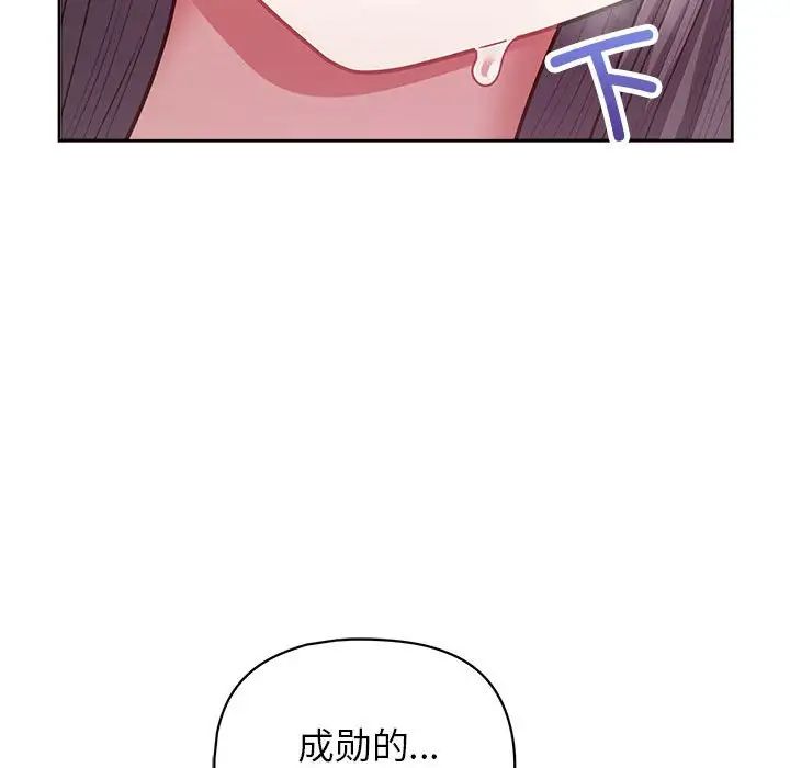 这公司归我了第14話