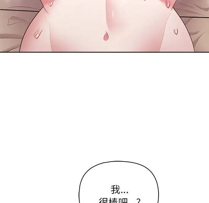 这公司归我了第14話