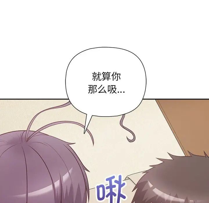 这公司归我了第14話