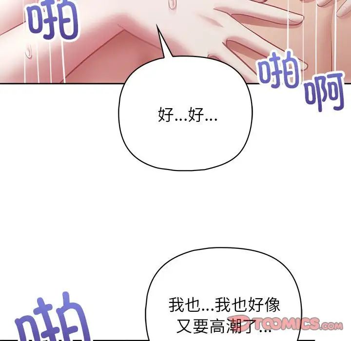 这公司归我了第14話