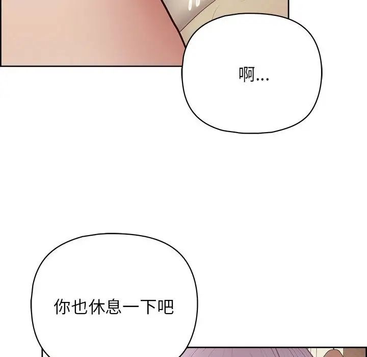 这公司归我了第14話