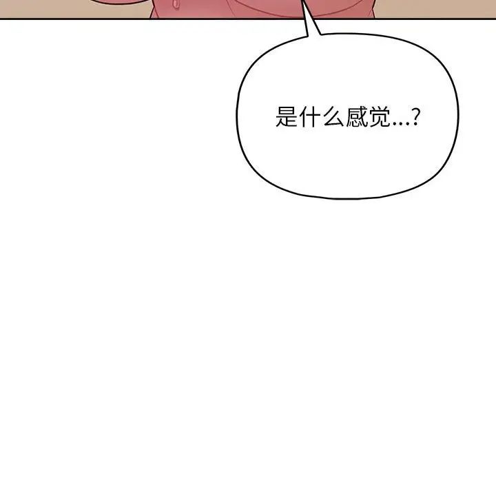 这公司归我了第14話