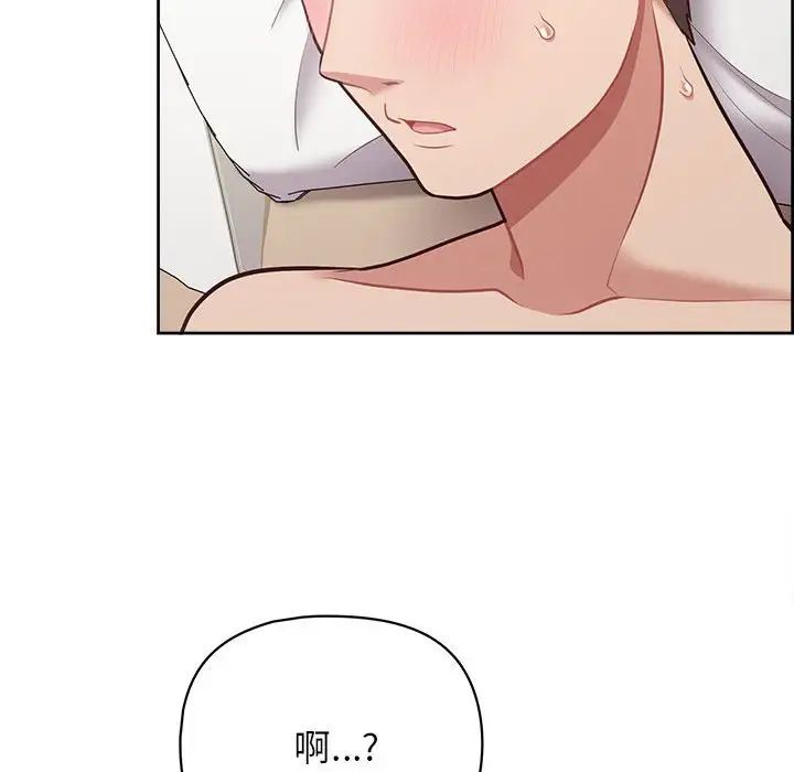 这公司归我了第14話