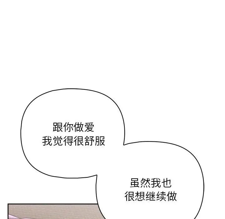 这公司归我了第14話