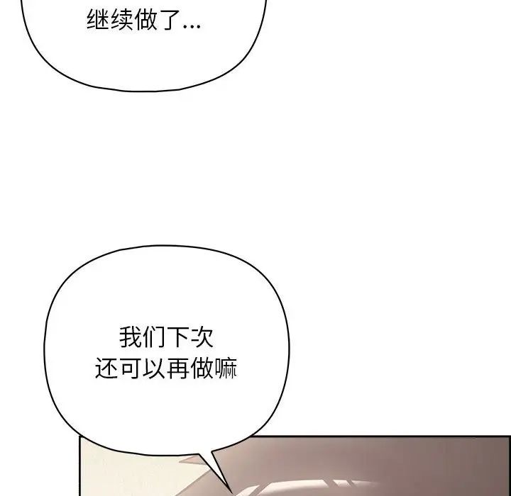 这公司归我了第14話