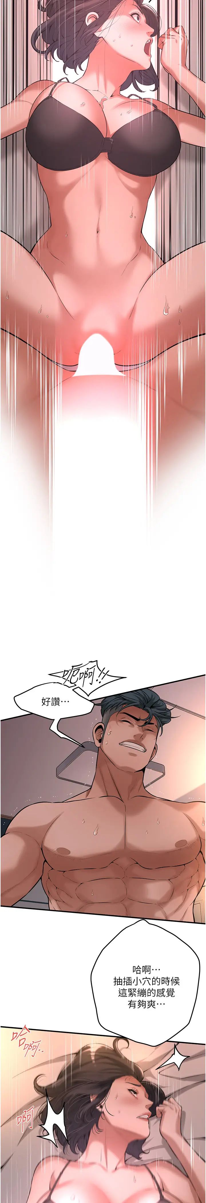 街头干架王第54話-跟處女一樣緊的感覺真爽