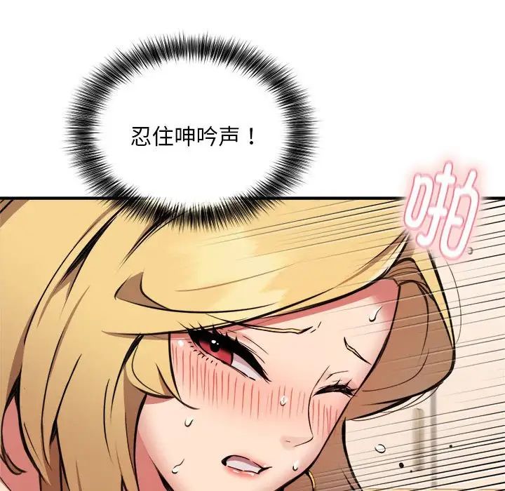 新都市外卖员第9話