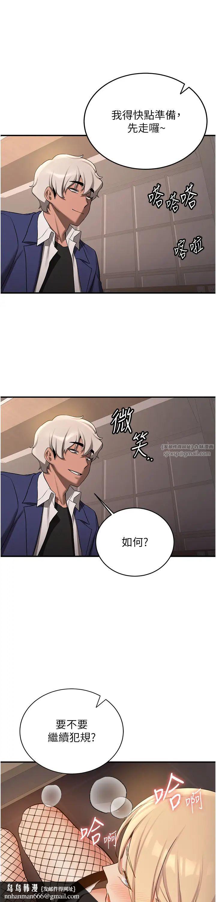 抢女友速成班第56話-這就是性愛的快感嗎?