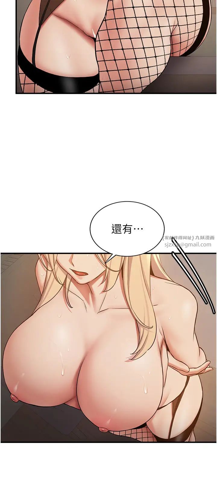 抢女友速成班第56話-這就是性愛的快感嗎?