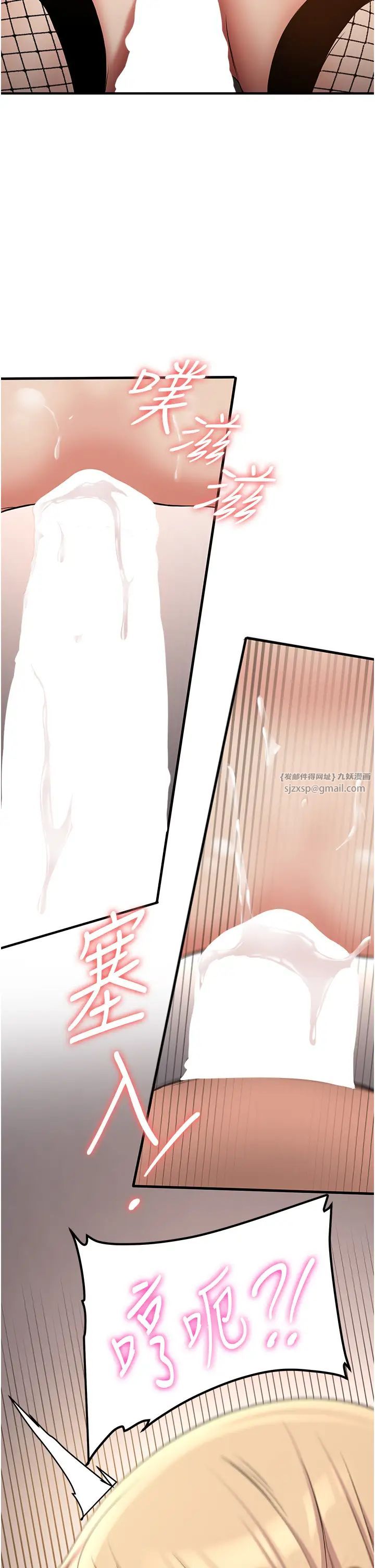 抢女友速成班第56話-這就是性愛的快感嗎?