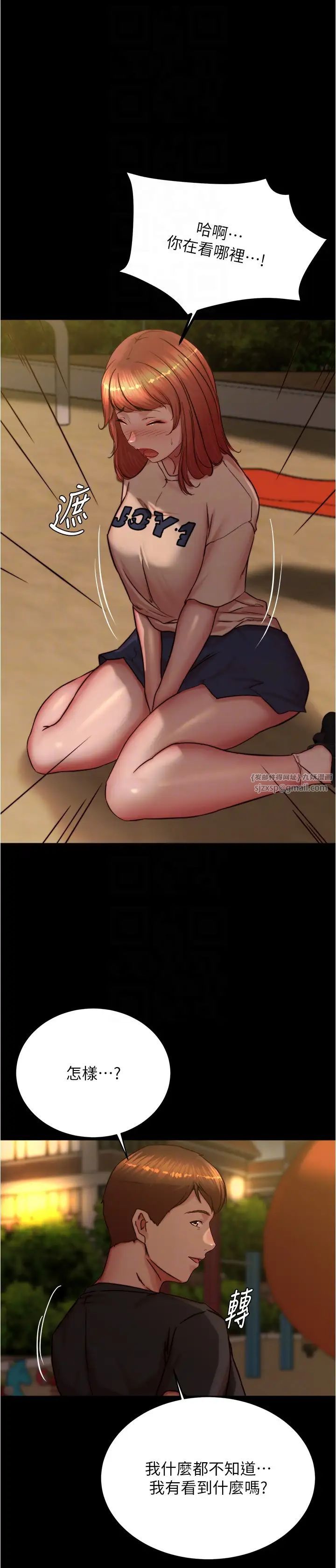 小裤裤笔记第194話-女性友人袒露的內褲