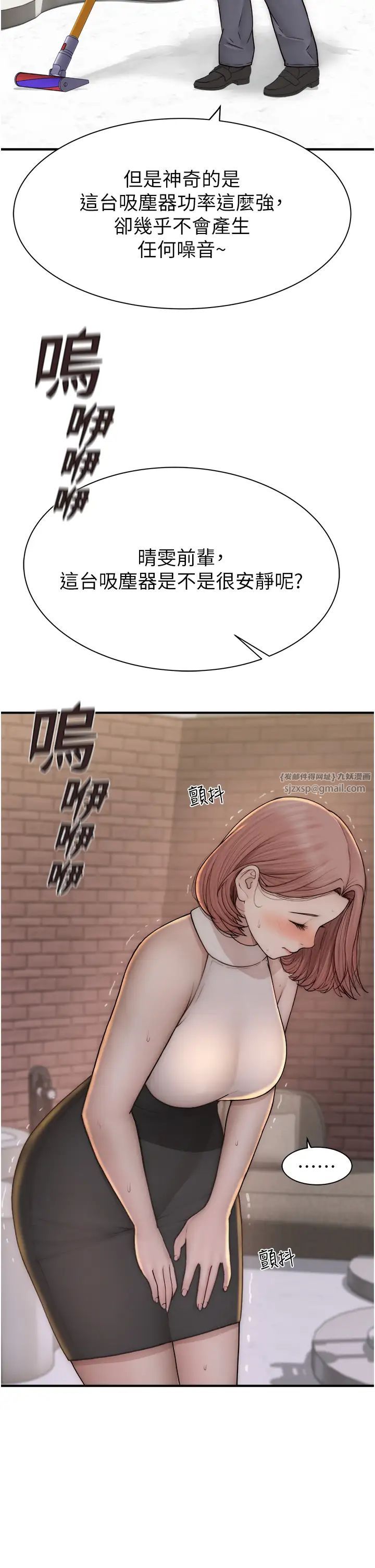 继母的香味第63話-在攝影棚高潮