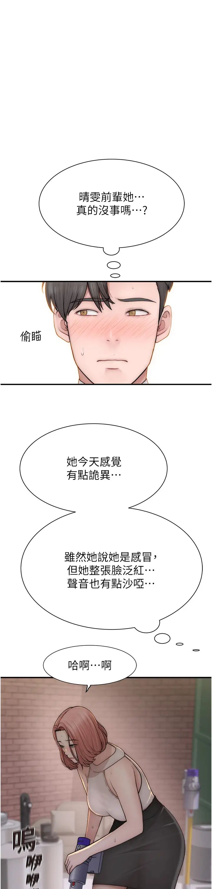 继母的香味第63話-在攝影棚高潮
