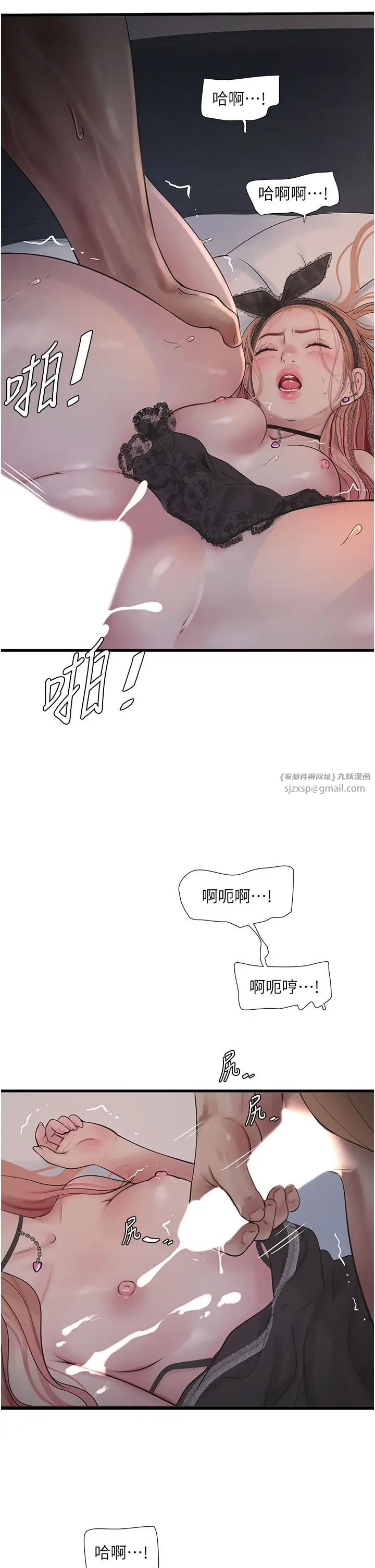 水电工日誌第55話-霸王硬上弓