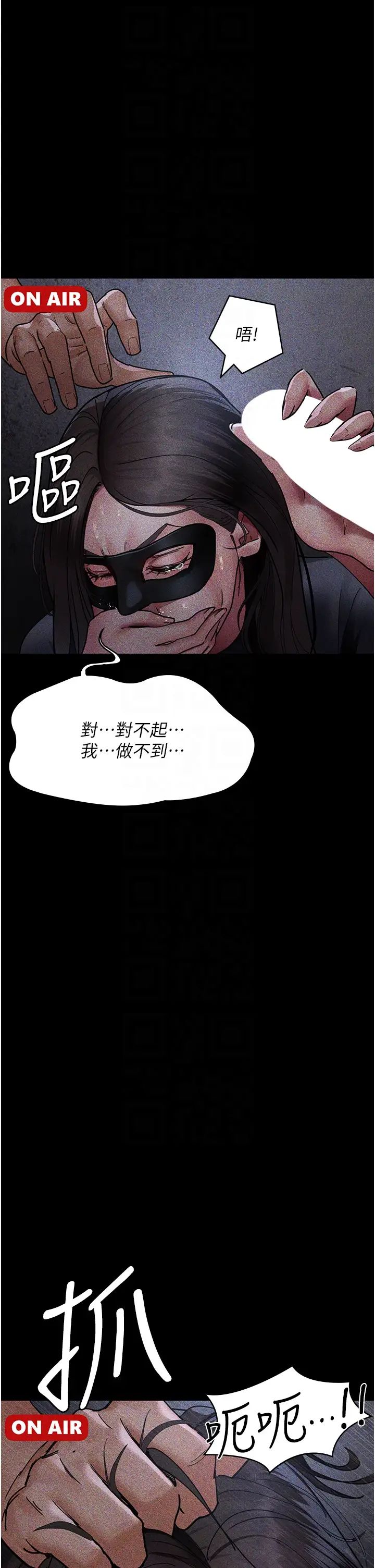夜间诊疗室第69話-收集精液的墮胎受害者