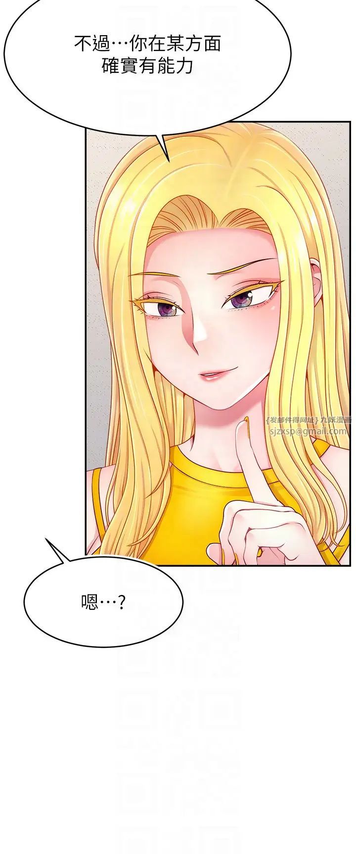 直播主的流量密码第39話-女友專屬的全身服務