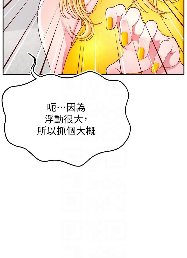 直播主的流量密码第39話-女友專屬的全身服務
