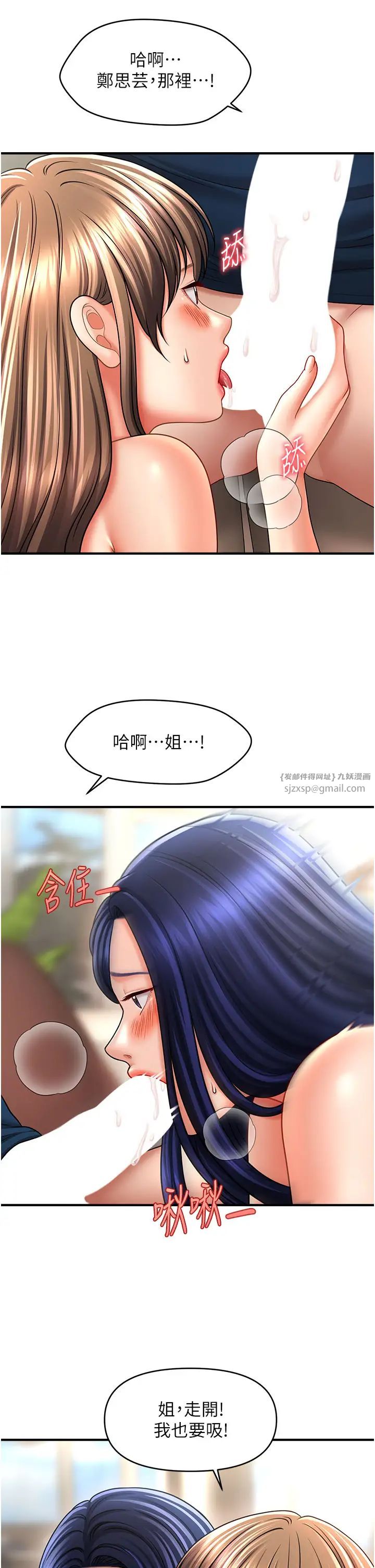 催眠撩法第30話-享用激情姐妹丼