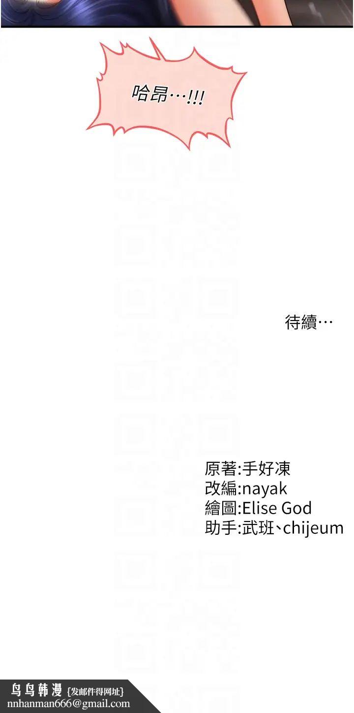 催眠撩法第30話-享用激情姐妹丼