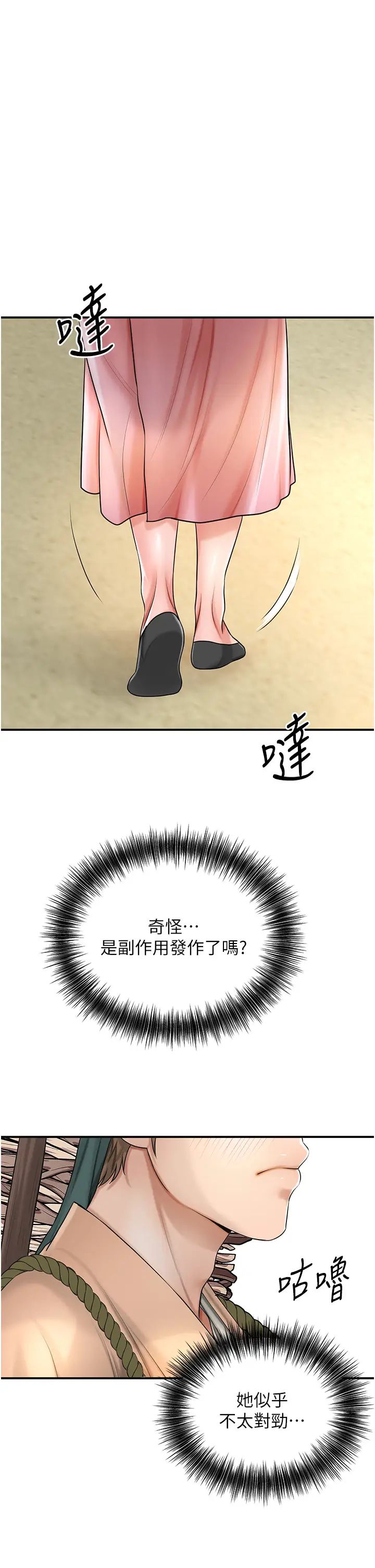 花容濕色:取花點 - 第15話-取花點的性副作用8.jpg,花容濕色:取花點 - 第15話-取花點的性副作用8,花容濕色:取花點 - 第15話-取花點的性副作用