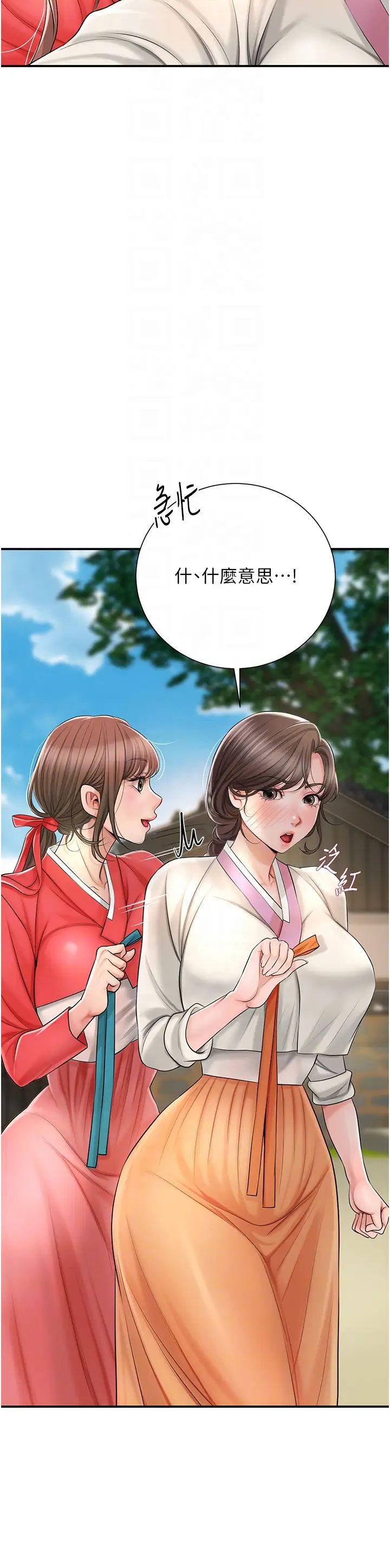 花容濕色:取花點 - 第15話-取花點的性副作用14.jpg,花容濕色:取花點 - 第15話-取花點的性副作用14,花容濕色:取花點 - 第15話-取花點的性副作用