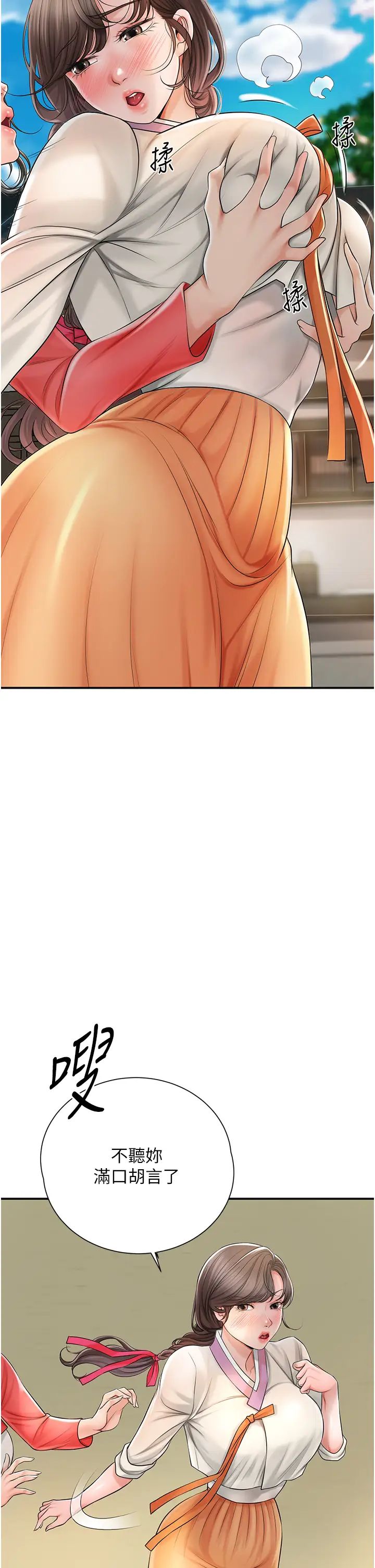 花容濕色:取花點 - 第15話-取花點的性副作用16.jpg,花容濕色:取花點 - 第15話-取花點的性副作用16,花容濕色:取花點 - 第15話-取花點的性副作用