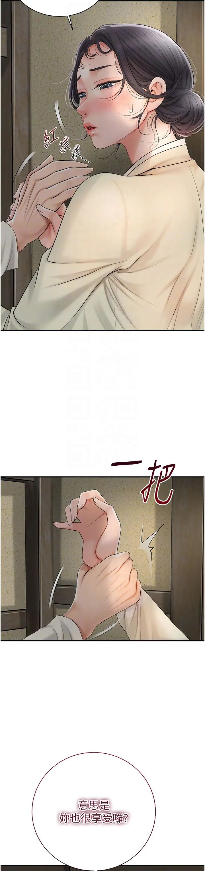 花容濕色:取花點 - 第15話-取花點的性副作用22.jpg,花容濕色:取花點 - 第15話-取花點的性副作用22,花容濕色:取花點 - 第15話-取花點的性副作用