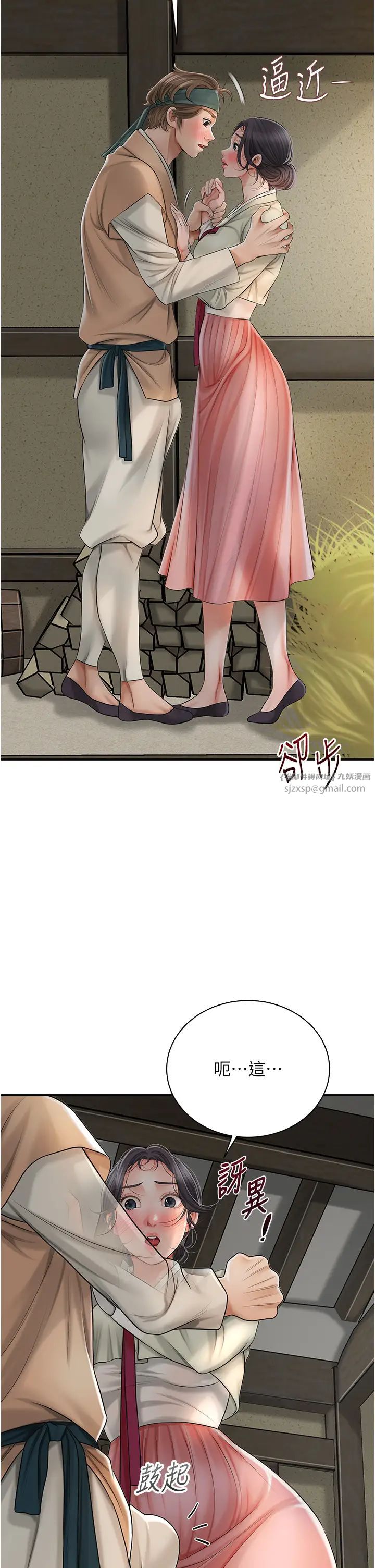 花容濕色:取花點 - 第15話-取花點的性副作用23.jpg,花容濕色:取花點 - 第15話-取花點的性副作用23,花容濕色:取花點 - 第15話-取花點的性副作用