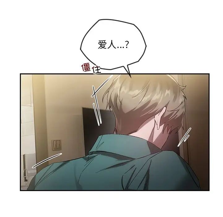 转世续缘第22話