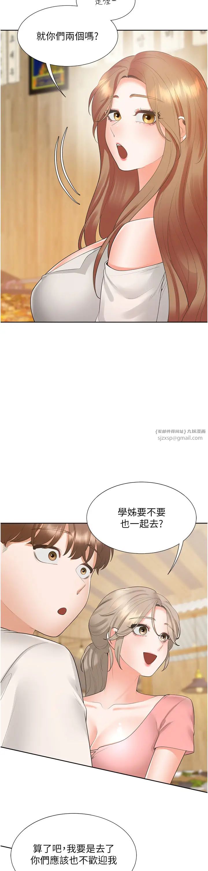 同居上下舖第95話-柏翰喜歡的人其實是…