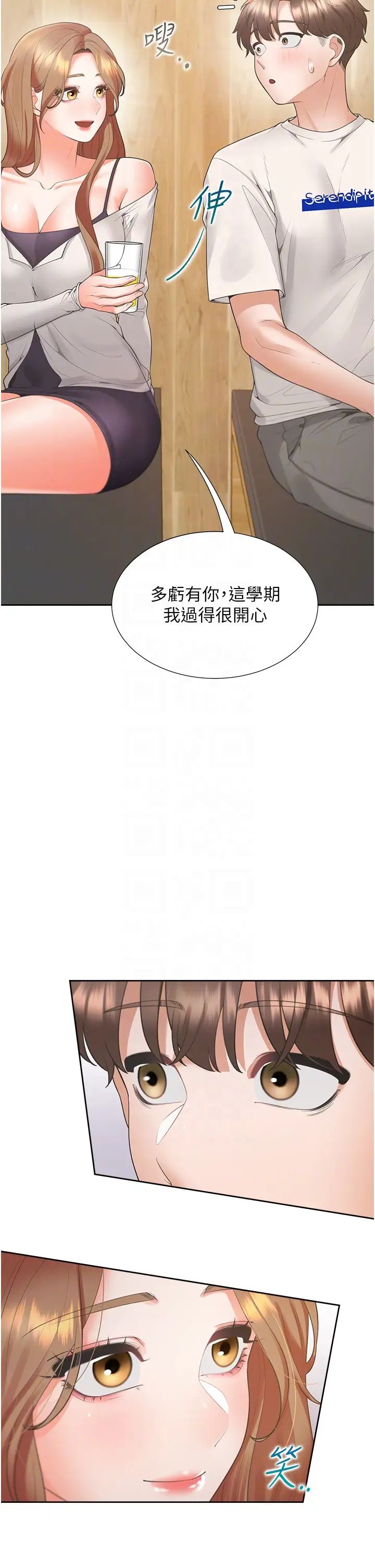 同居上下舖第95話-柏翰喜歡的人其實是…