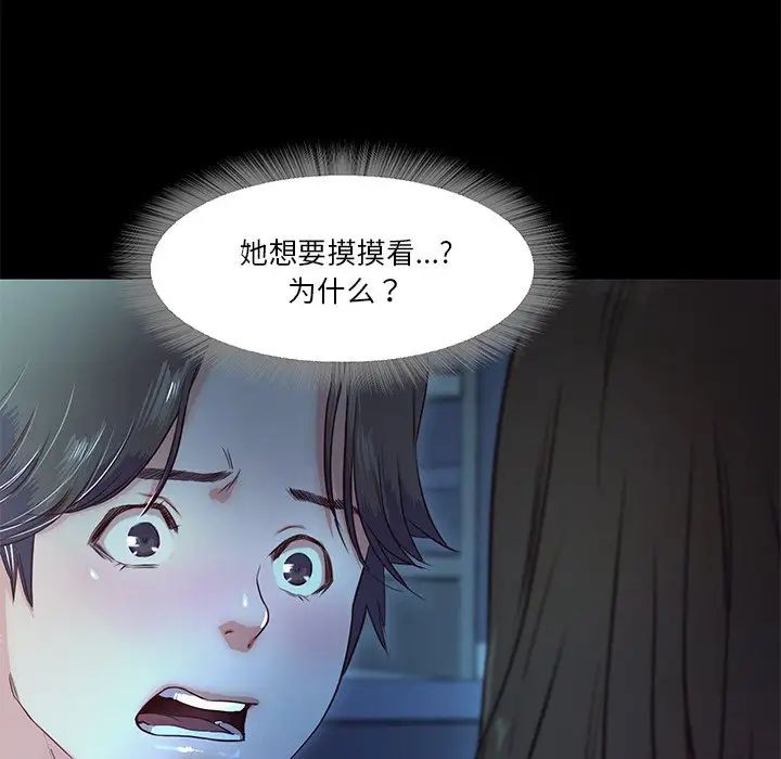 甜蜜的假期第4話