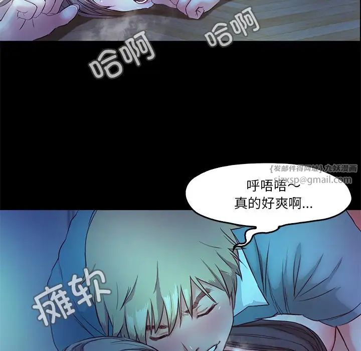 甜蜜的假期第4話