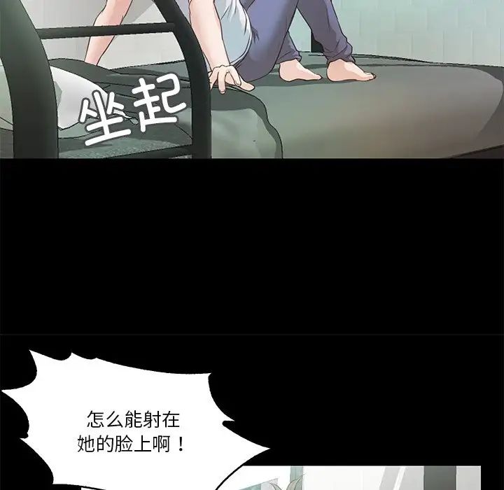 甜蜜的假期第4話