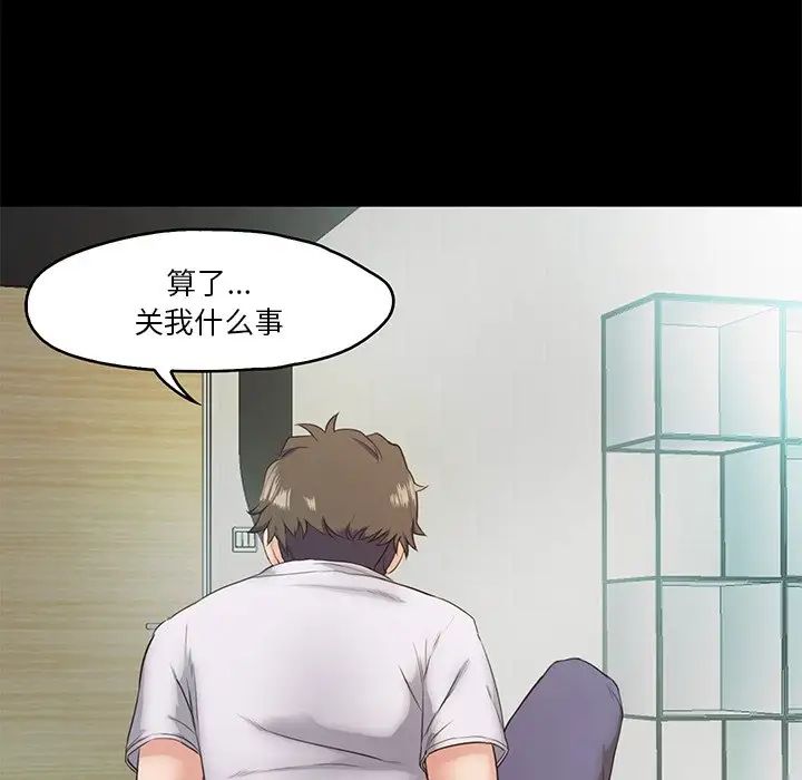 甜蜜的假期第4話