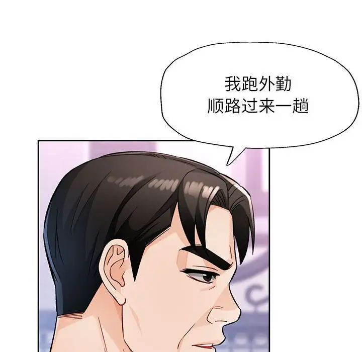 脱轨关系第16話